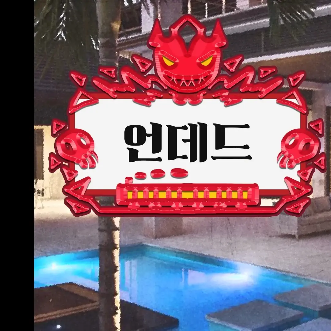 LongLake5808의 지멋대로인 친구 김예나