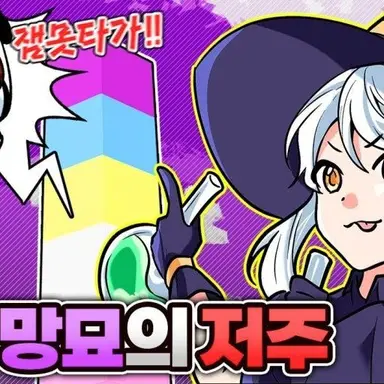 Profile image of 망묘
