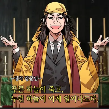 Profile image of 장각