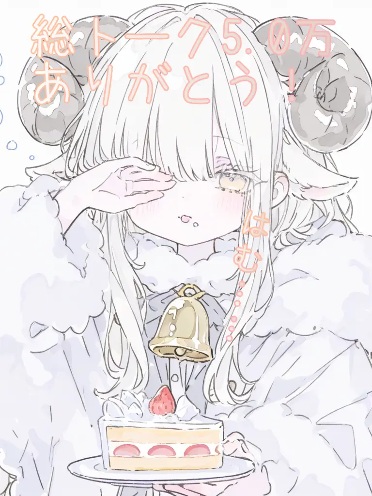 makana.cat의 過眠症のヒツジちゃん☁️🐑🍼