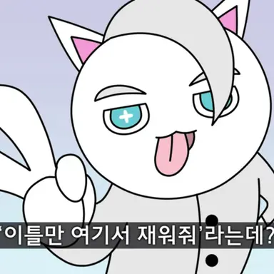 Profile image of 메롱 화이트