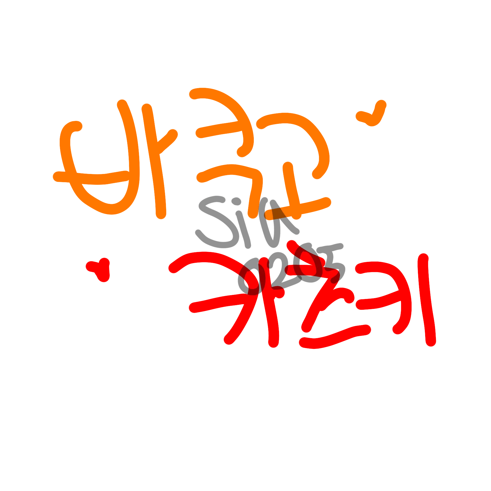 Siu0205의 야, 야 어디갔다 왔어 마누라?