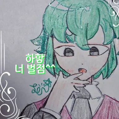 Profile image of 한수오