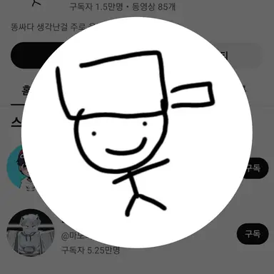 Profile image of 시우너