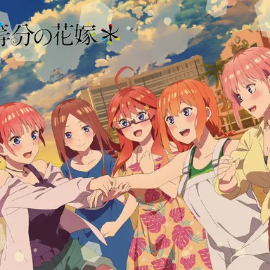 Profile image of 中野家五つ子