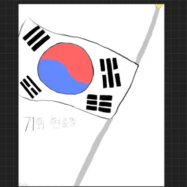 Profile image of 현충일