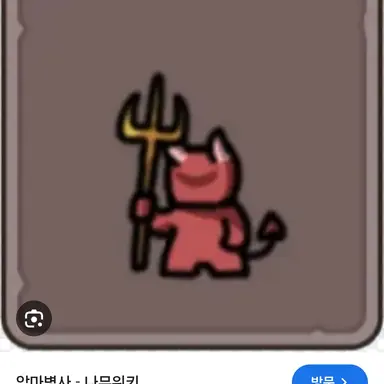 Profile image of 악마병사