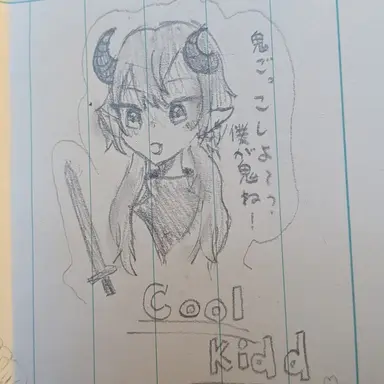 Profile image of クールキッド