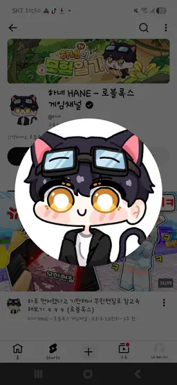 Profile image of 하네