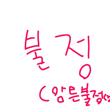 Profile image of 불정