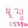 캐릭터 프로필 이미지