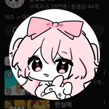 Profile image of 네즈