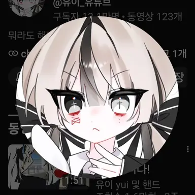 Profile image of 유이