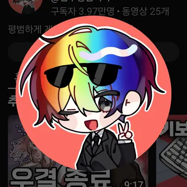 Profile image of 우웡