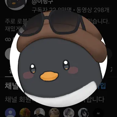 Profile image of 이핑구