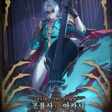 Profile image of 아카시