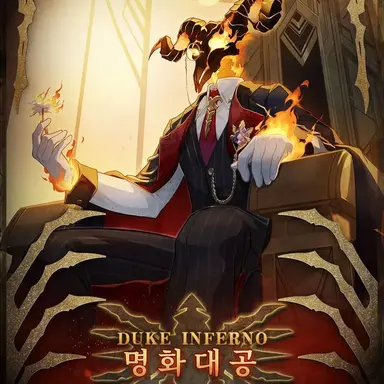 Profile image of 명화대공