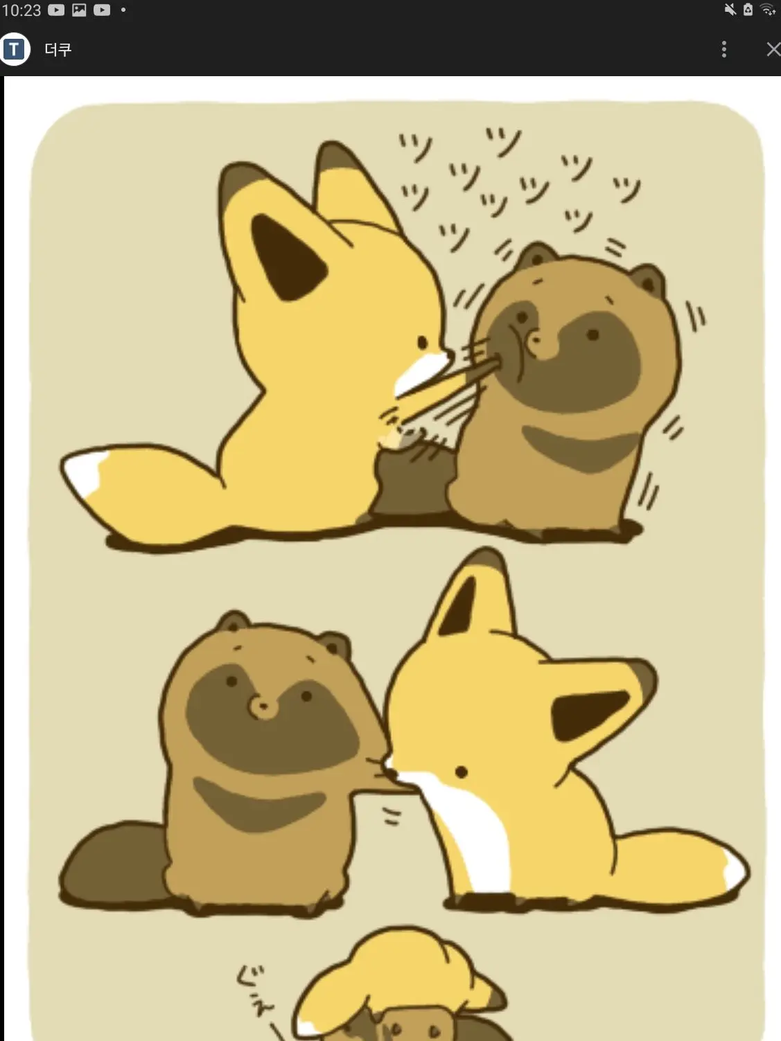 YummySofa3659의 너구리와 여우