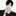 이 원