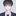이현성