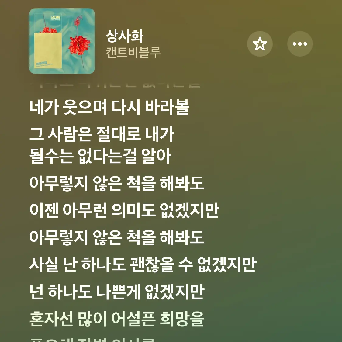 -rodo.-_의 너가 좋아할 상대는 내가 아니야.