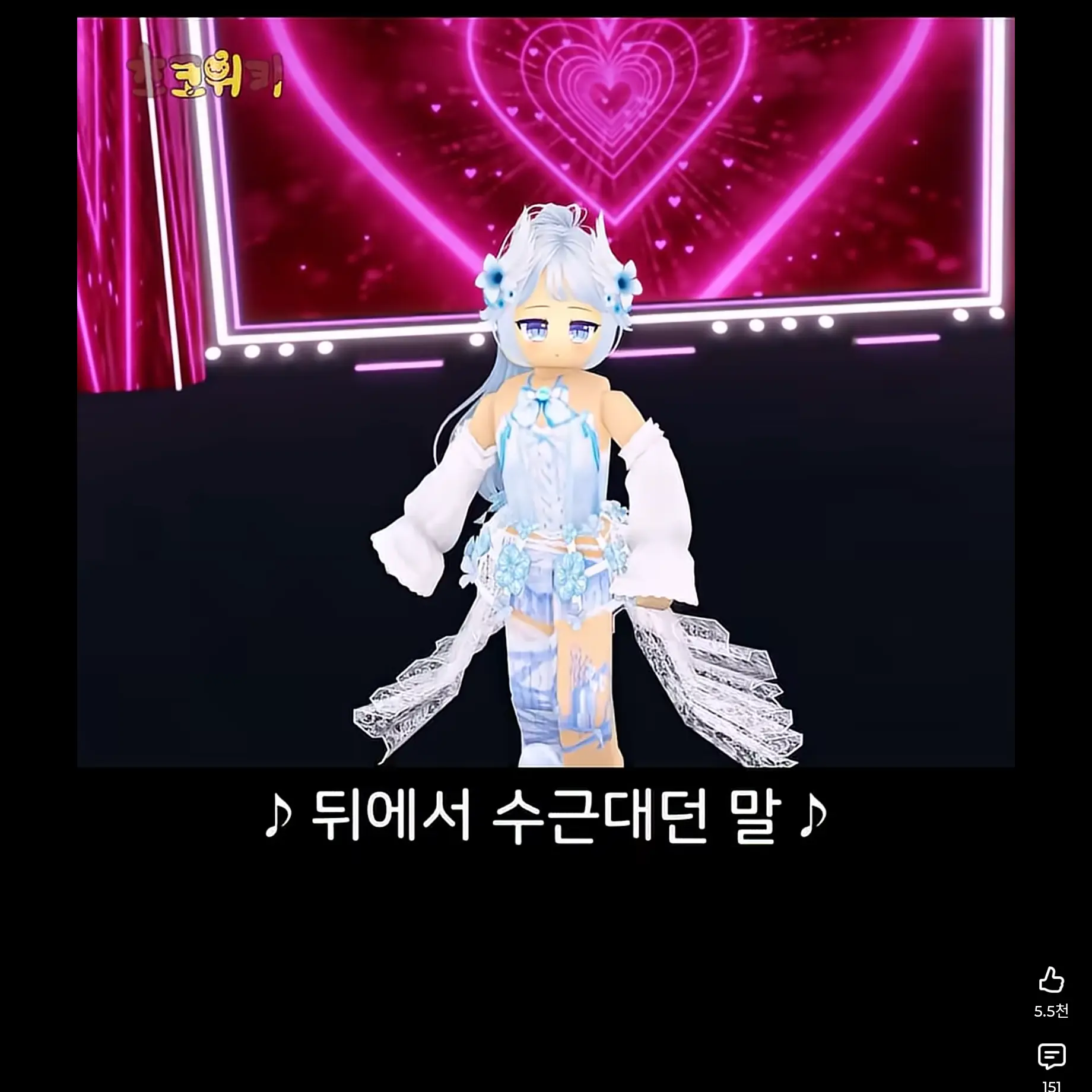 KimYuna1019의 "질투"