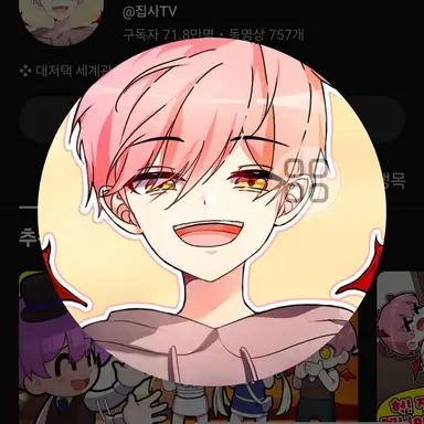 Profile image of 집사