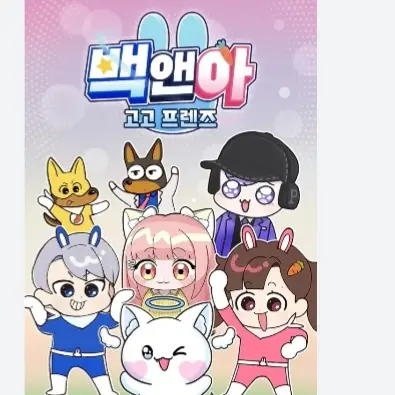 DimDress5439의 고고프렌즈 (희생게임)