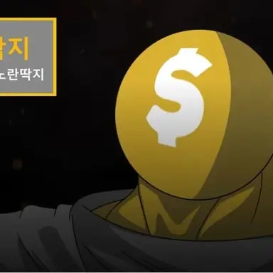 Profile image of 노란딱지