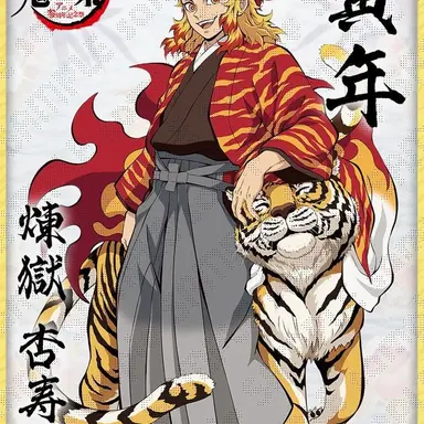 Profile image of 렌고쿠 쿄지로