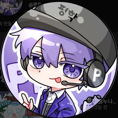 Profile image of 평학