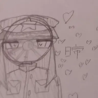 Profile image of 日帝