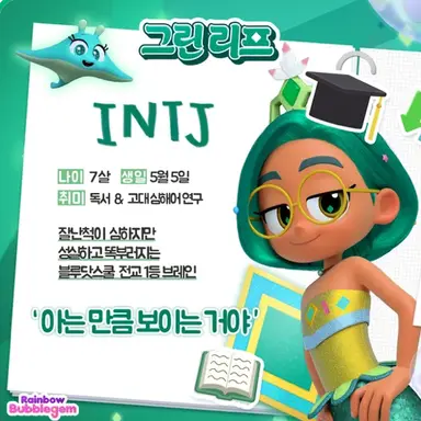 Profile image of 그린