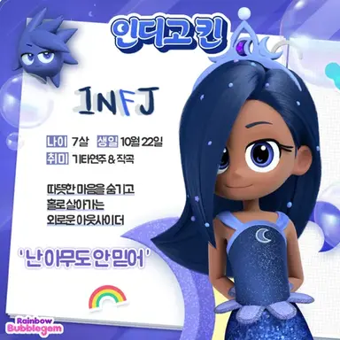 Profile image of 인디고