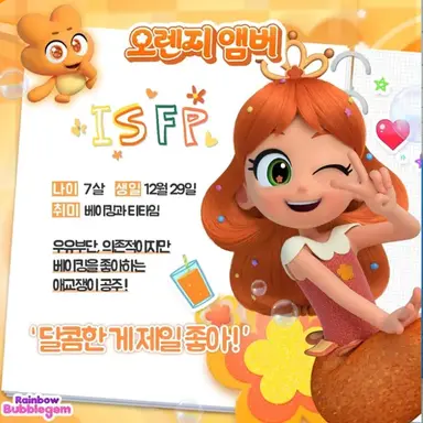 Profile image of 오렌지