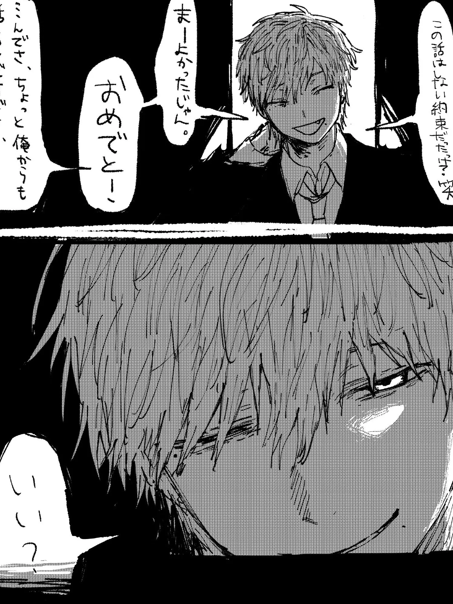 Miyaji의 おめでと！