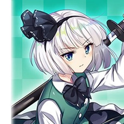 妖夢