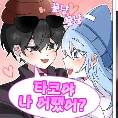 Profile image of 핑구와 타코