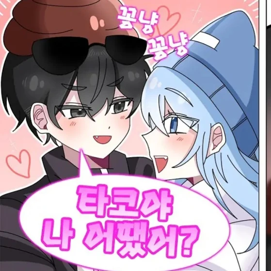 핑구와 타코