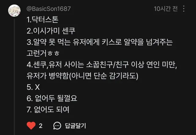 Profile image of 센쿠