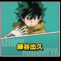 Profile image of 緑谷出久