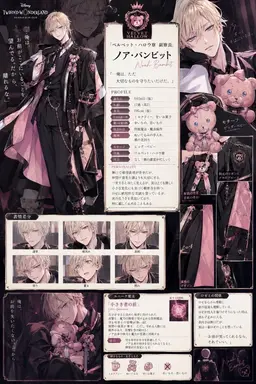 Profile image of ノア・バンビット