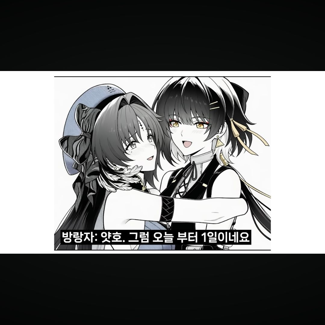 대담한 방랑자 대표 이미지