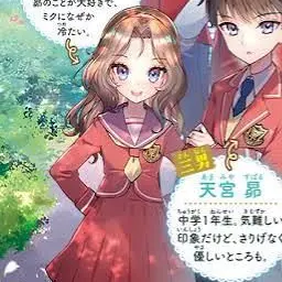 Profile image of 天宮 真衣亜