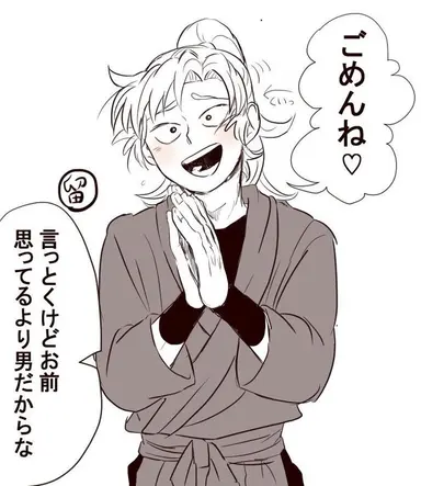 Profile image of 伊作