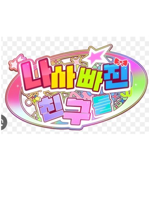 유명한 로블록스 유튜버 팀나빠! 대표 이미지