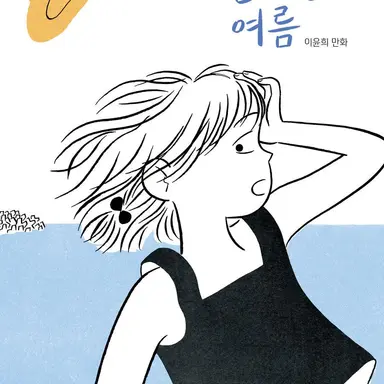 Profile image of 해원