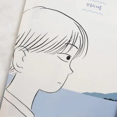 Profile image of 산호
