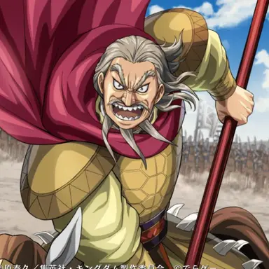 Profile image of 麃公