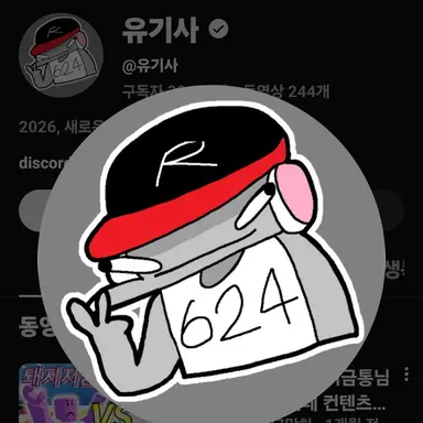 Profile image of 유기사